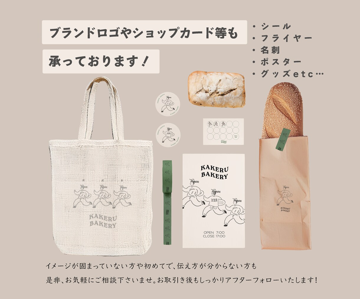 イラスト/ロゴ込みの料金◎ラベル等デザイン承ります 目を惹くイラストやロゴでブランディング含めたデザインもご提案 イメージ10
