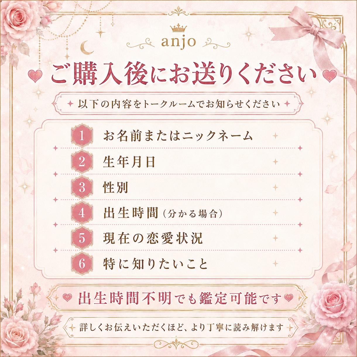 恋愛・結婚運を四柱推命＋タロットで鑑定します 恋愛・結婚運を四柱推命＋タロットで鑑定します イメージ4