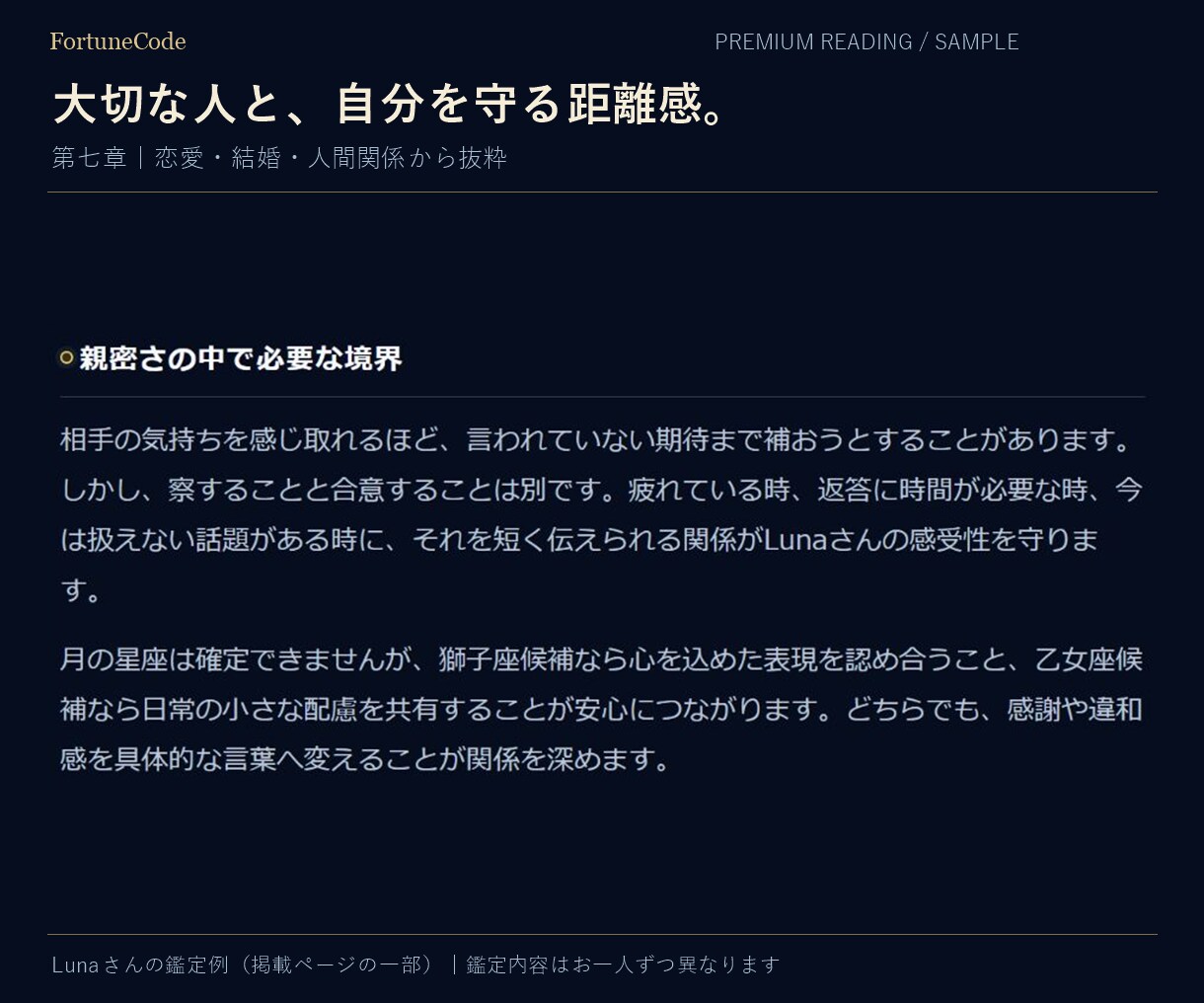 ４占術を重ねて才能と人生の転機を深く鑑定します 自分を深く知る全10章の鑑定書｜今だけ個別動画付き イメージ5