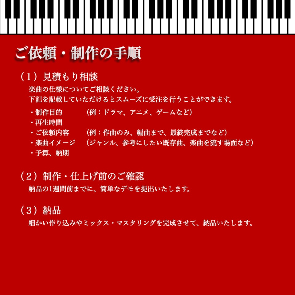 BGM作ります 〜民族楽器・オーケストラ対応〜 イメージ3
