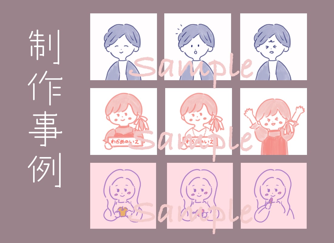 表情３パターンで1500円！2色イラスト描きます 最短即日！水彩マーカーのような遊び心のあるイラストを描きます イメージ7
