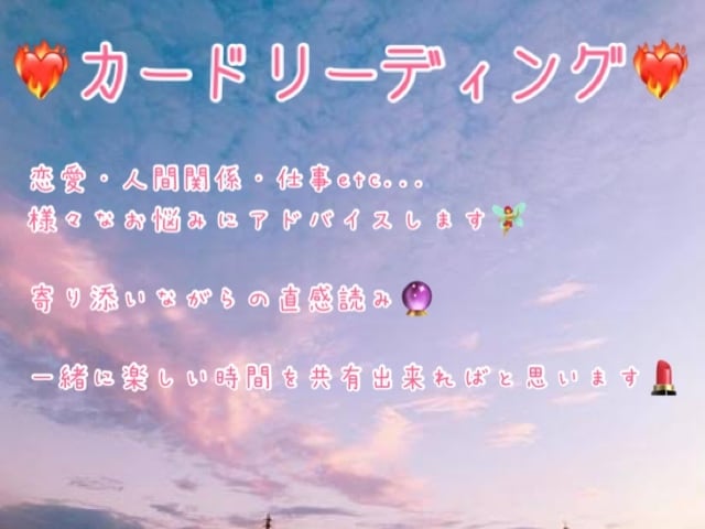 皆様の不安に寄り添います 私の直感引きでアドバイス出します！ イメージ1