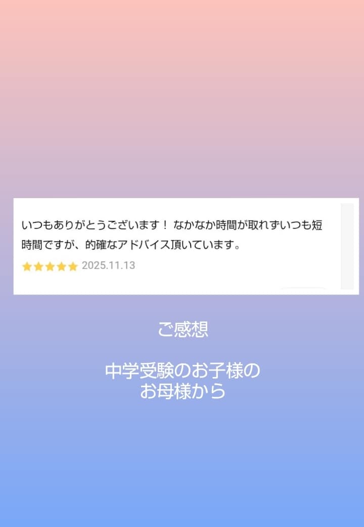 なぜこの子は？親子の才能・使命、相性を診断します 才能・資質・運気・相性まで、まるごと診断します イメージ6