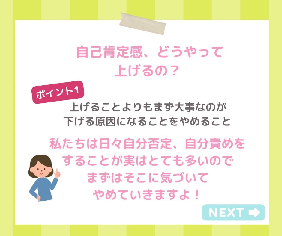 あなたの自己肯定感をお話しながら上げていきます 心軽やかに、日々過ごせますように✧ (*´ `*) ✧ イメージ5