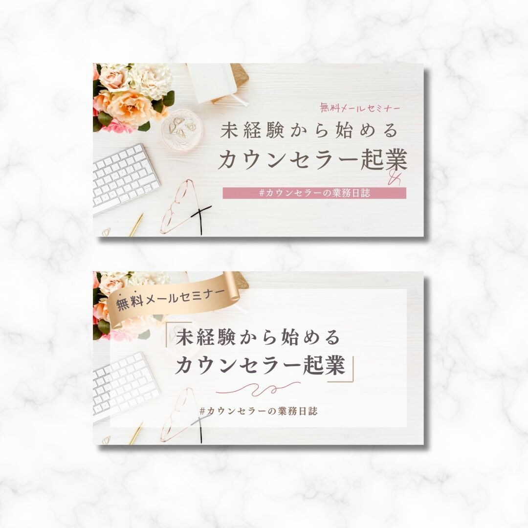 海外風【バナー・ヘッダー】WEB画像全般制作します 統一した世界観でのデザインを提供します イメージ2