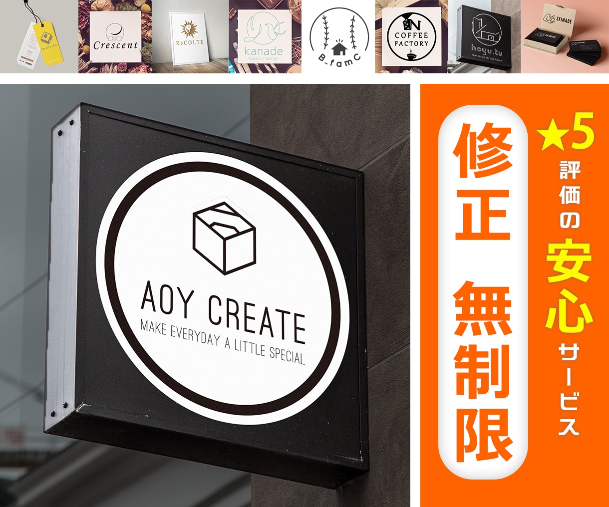 修正無制限※で「お客様の想い」をこめたロゴ作ります お客様の想いやストーリーをこめたデザインをご提案いたします。 イメージ2