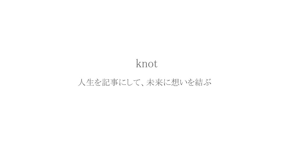あなたの人生を記事に〜自分史を取材執筆〜します 還暦や古希など大事な節目に、プレゼントとして形に残したい方へ イメージ1