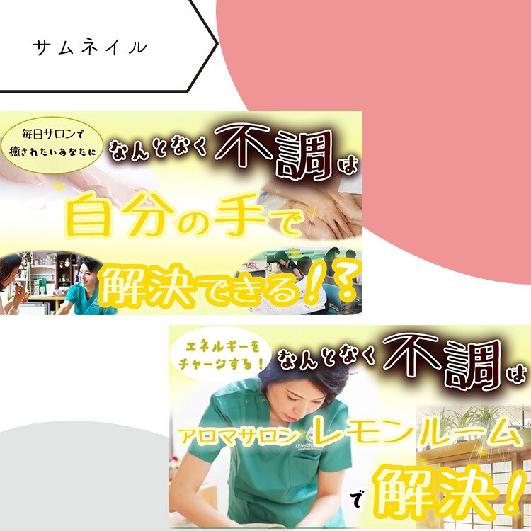 ヘッダー・バナー・サムネイル・SNS画像作成します キレイなのに目がいく！さりげないのに目立つ！画像お作りします イメージ10