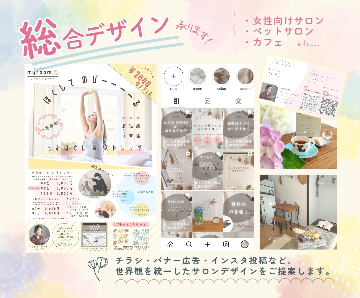 元プロカメラマンが写真で魅せるデザイン作成します 「やさしく伝わる」女性向けサロンやカフェ系デザインが得意です イメージ5