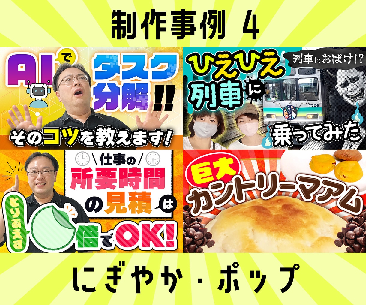5枚セット！youtubeサムネイル作成します 大事な動画の顔、サムネイル作成はプロにおまかせください イメージ5