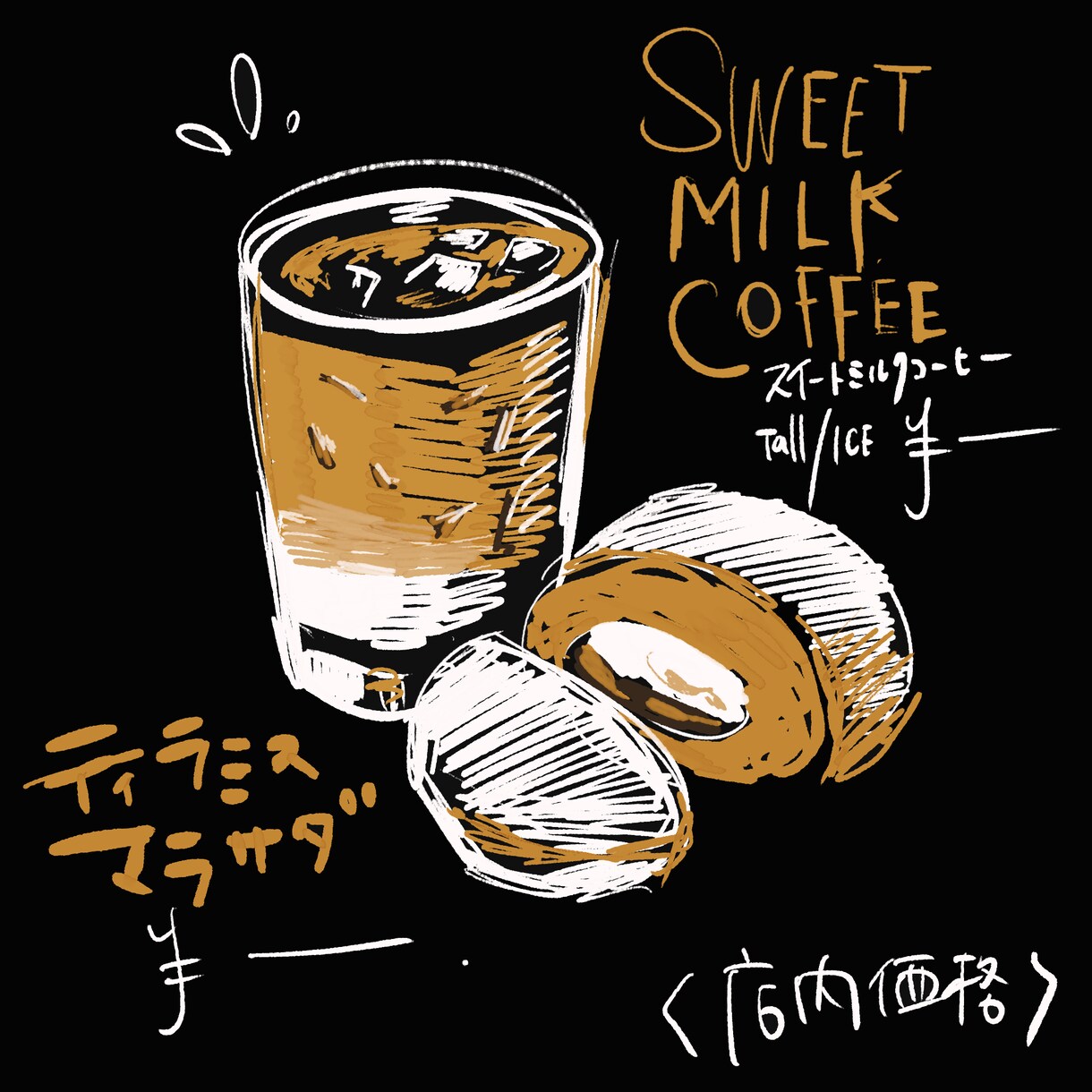 ラストラン、カフェで使えるイラスト描きます おしゃれなメニューにどうですか？ イメージ4