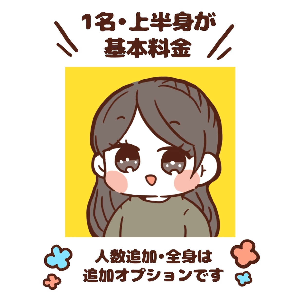 可愛い似顔絵描きます アイコンや名刺に大活躍？！似顔絵描きます イメージ2