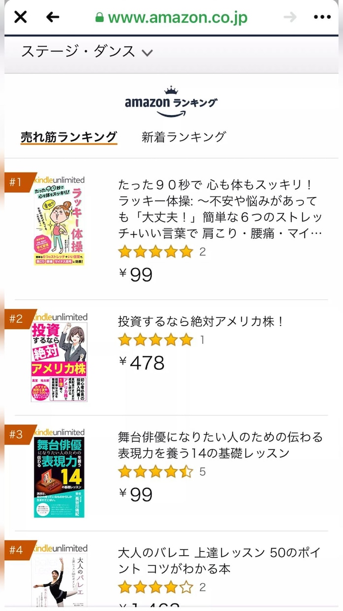 人を惹きつけ伝わる・わかりやすい文章に！添削します 電子書籍６部門ベストセラー１位・ライター歴10年の実績あり イメージ7