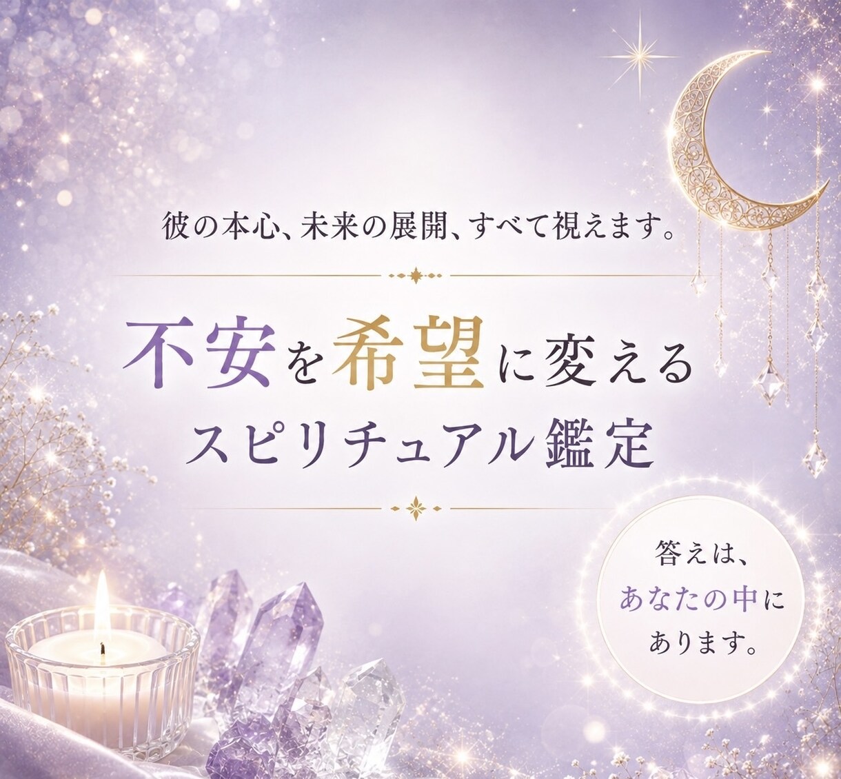 忘れられないあの人の想い｜復縁のご縁を読み解きます 魂のご縁を読み解く/スピリチュアルリーディング イメージ5