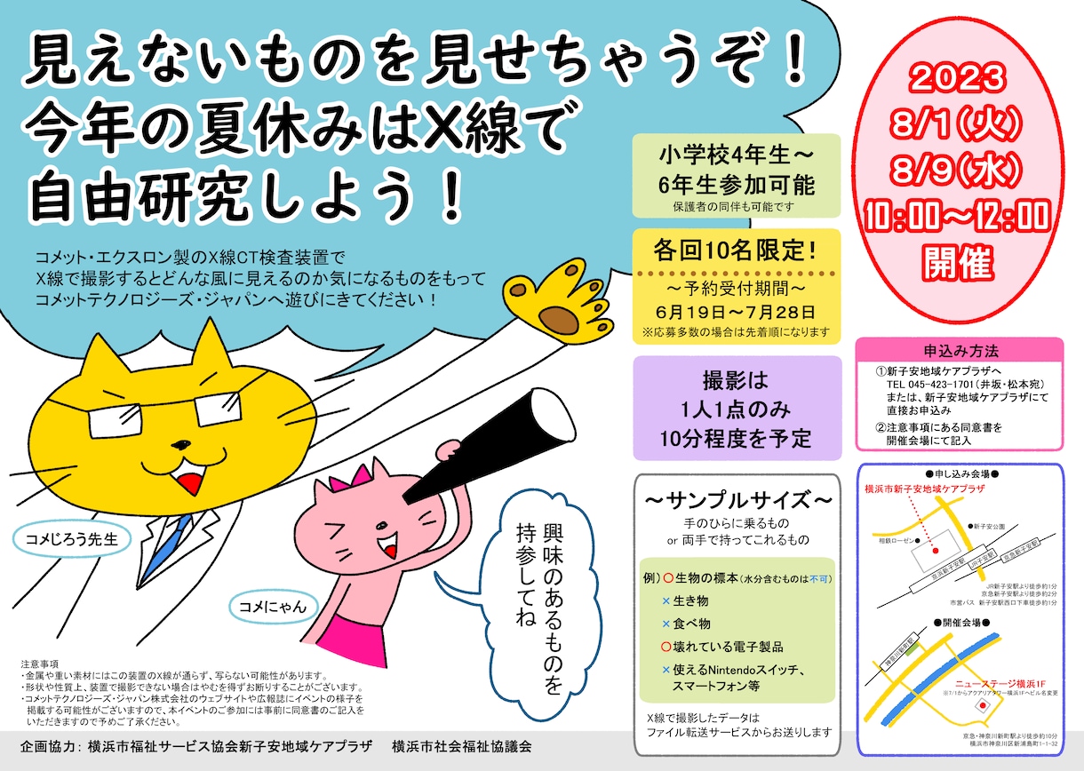 ついつい読んじゃうマンガチラシを制作します 丁寧なやり取りで初発注も安心。一貫制作でスピーティー＆低予算 イメージ5