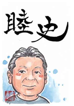 幸せを呼ぶ「文字＋似顔絵」をポストカードにします 大切な人や自分の記念日に！世界でひとつの贈り物 イメージ8