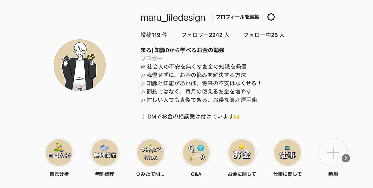 事業の売上に繋がるSNS運用をします ただ運用するだけではなく、SNSを集客の窓口にしたい方へ イメージ2