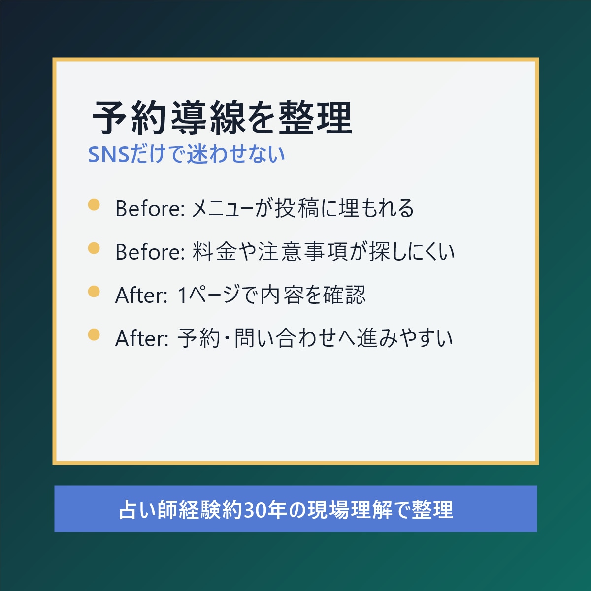 占い師向け予約サイト制作します 月額0円中心で予約導線を整理します イメージ3