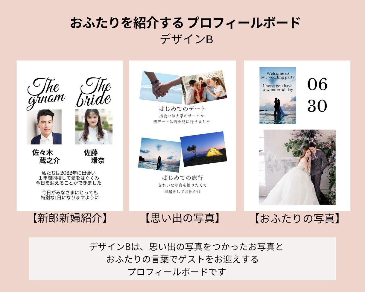 おふたりのプロフィールボードを作成します おふたりらしさが伝わるお洒落なプロフィールボードを作成。 イメージ3