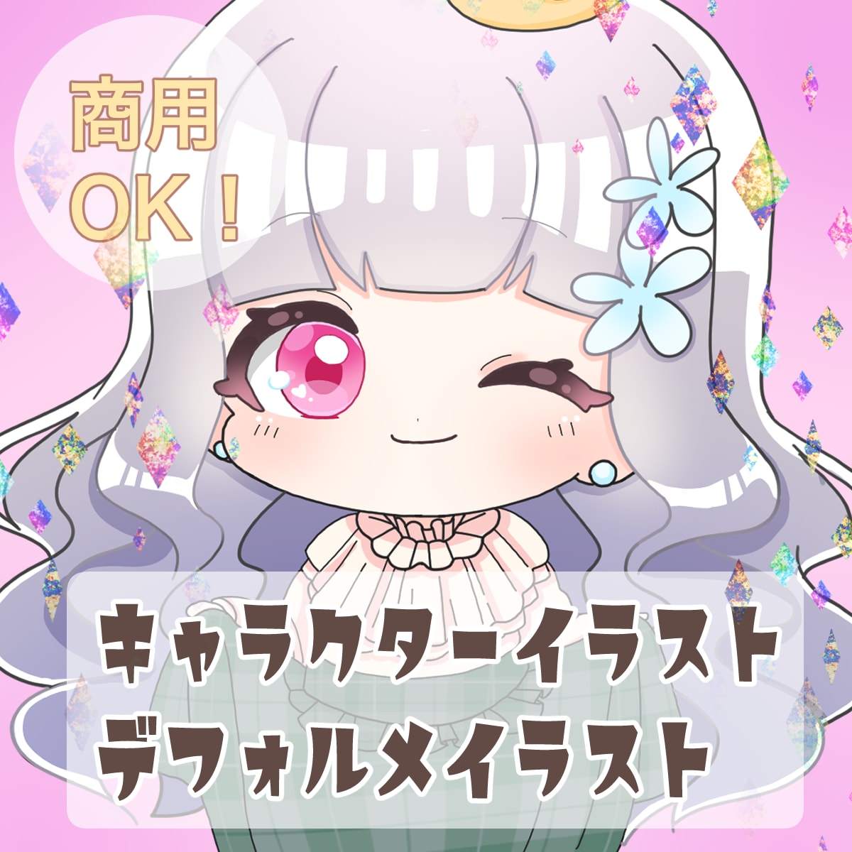 立ち絵、キャラクターイラスト制作します かけだしの為格安でお受けします！TRPGなどに！ イメージ1