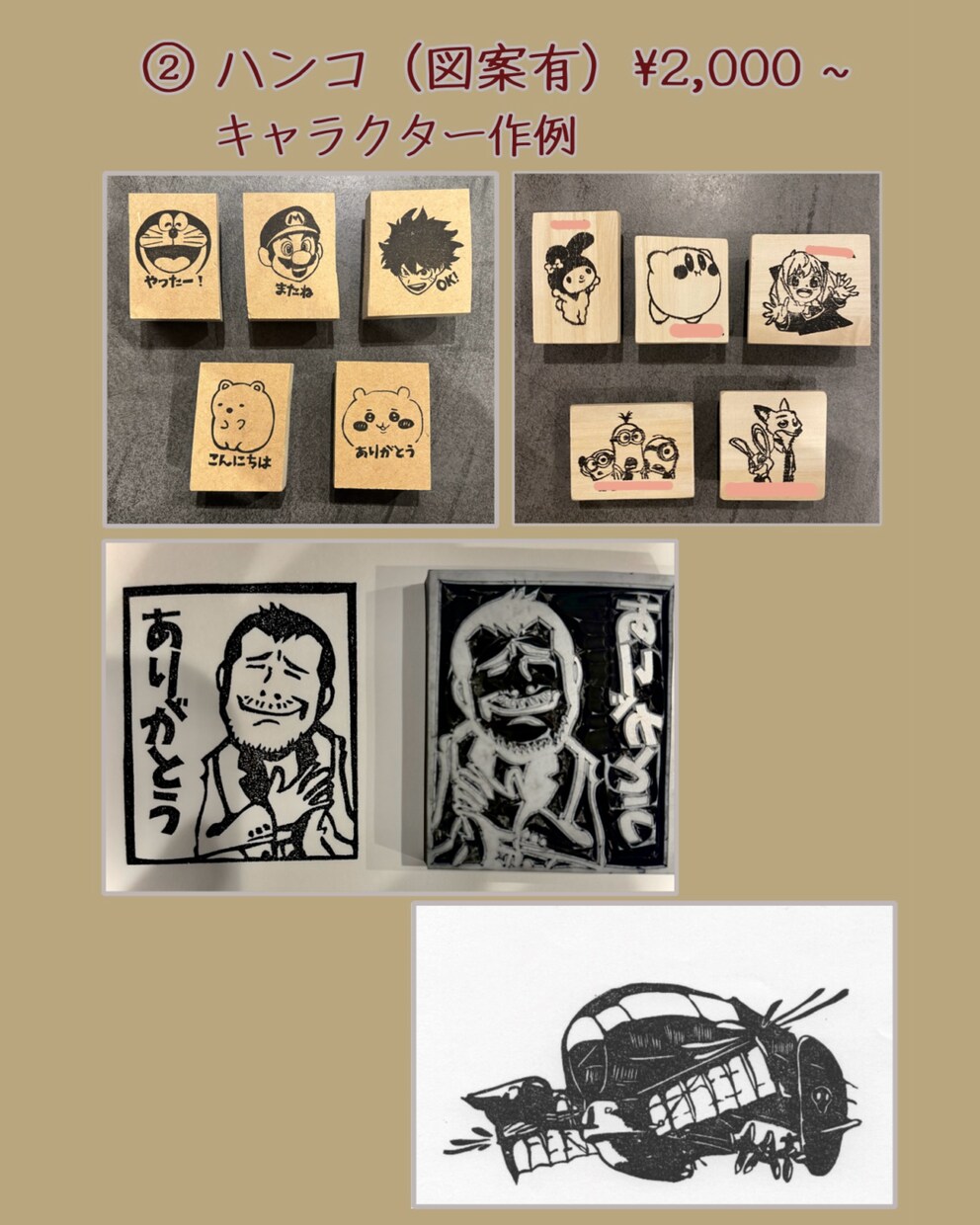 オーダーメイド消しゴムハンコの製作を承ります デザインの相談からハンコ製作を承ります！ イメージ3