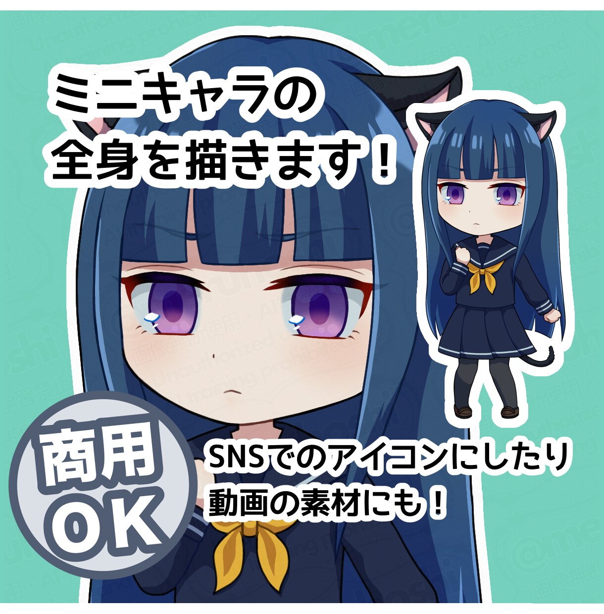 ミニキャライラストを描きます 見映えするポップな絵柄でアイコンや素材にお使い頂けます！ イメージ1