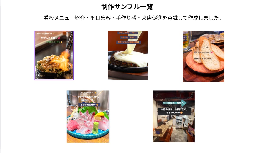 飲食店向けSNS投稿画像作ります 料理写真の魅力が伝わる投稿画像をCanvaで丁寧に作成します イメージ1