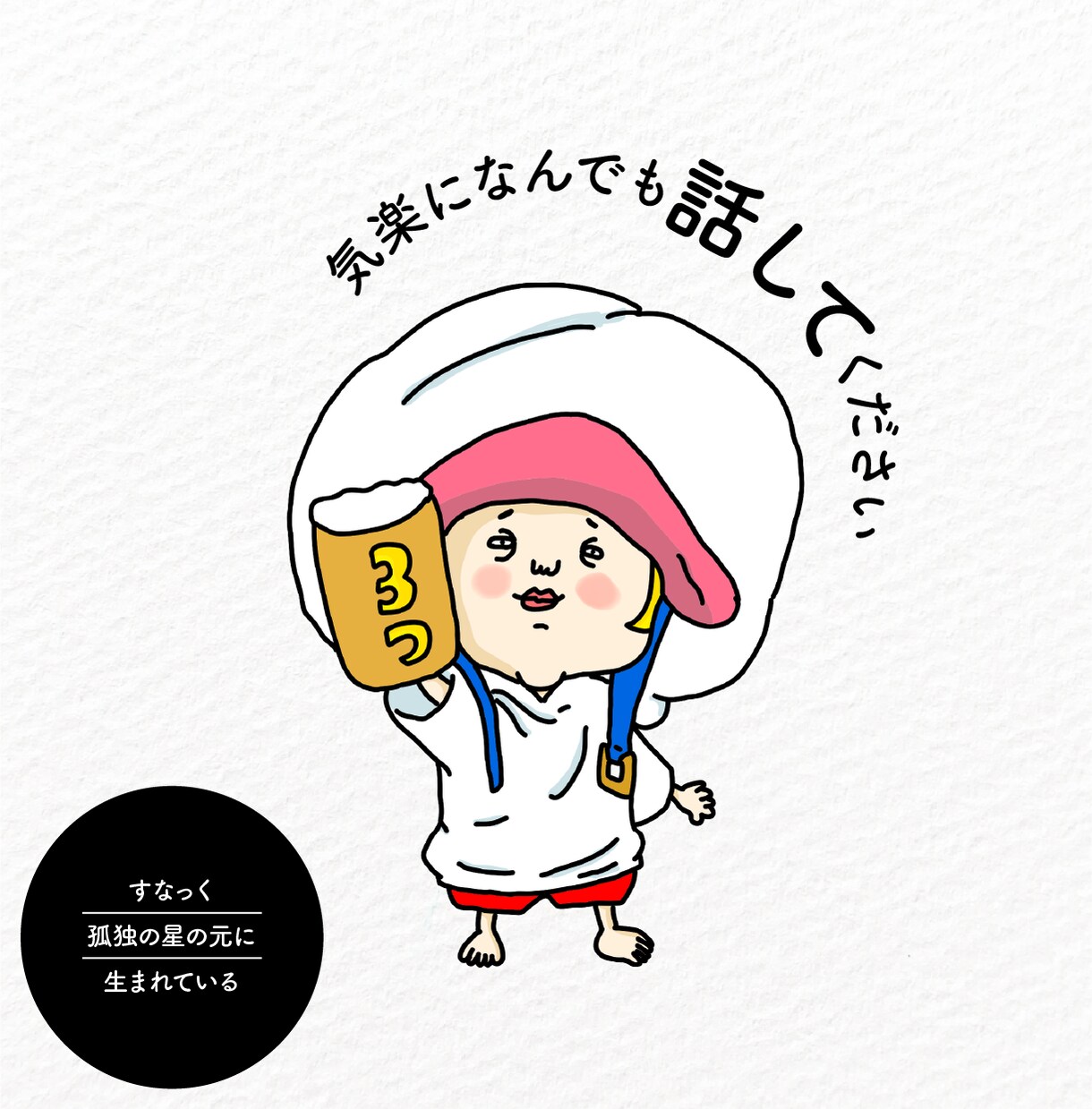 ただただ聴いて欲しい話し聴きます 色んなことでモヤモヤやチクチクする…アナタのお話を聴きます！ イメージ7