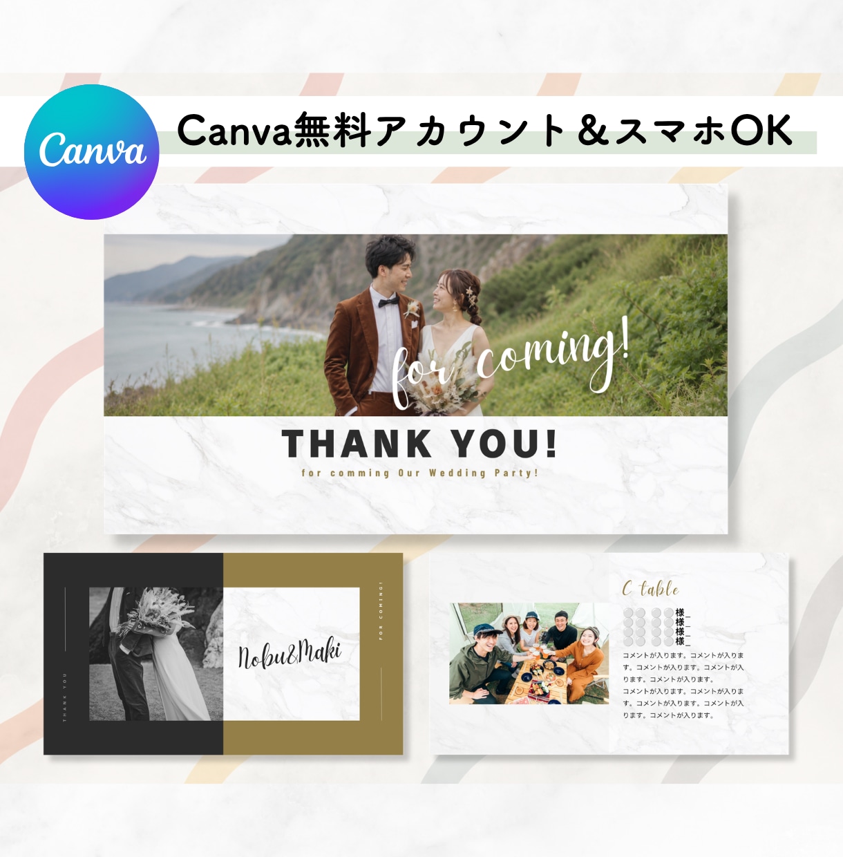 マーブル｜エンドロールCanvaテンプレ納品します ＼販売実績1000件以上！Canva無料でスマホでOK／ イメージ1