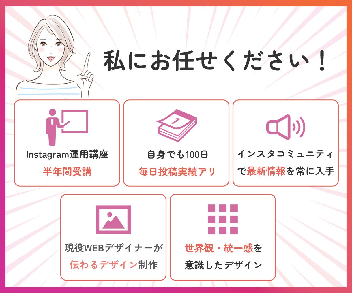 Instagramの投稿デザインを作ります ネタはあるのに時間がない方へ！統一感あるデザインを作ります。 イメージ3