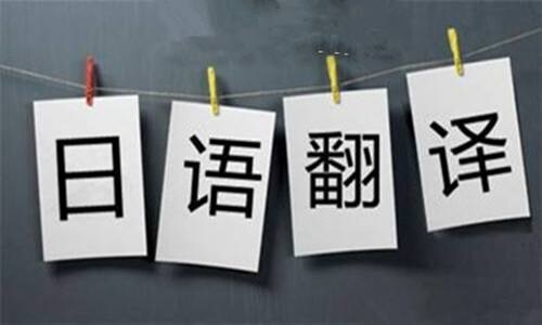 中国語の翻訳(ビジネス文書可)と文書添削を承ります 日本語、中国語の二か国語の翻訳対応 イメージ1