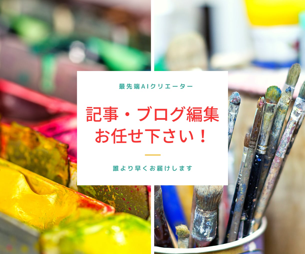 クオリティが高く超速でSEO最適な記事を作成します 「最適な記事作成！SEO対策もバッチリ！」 イメージ1