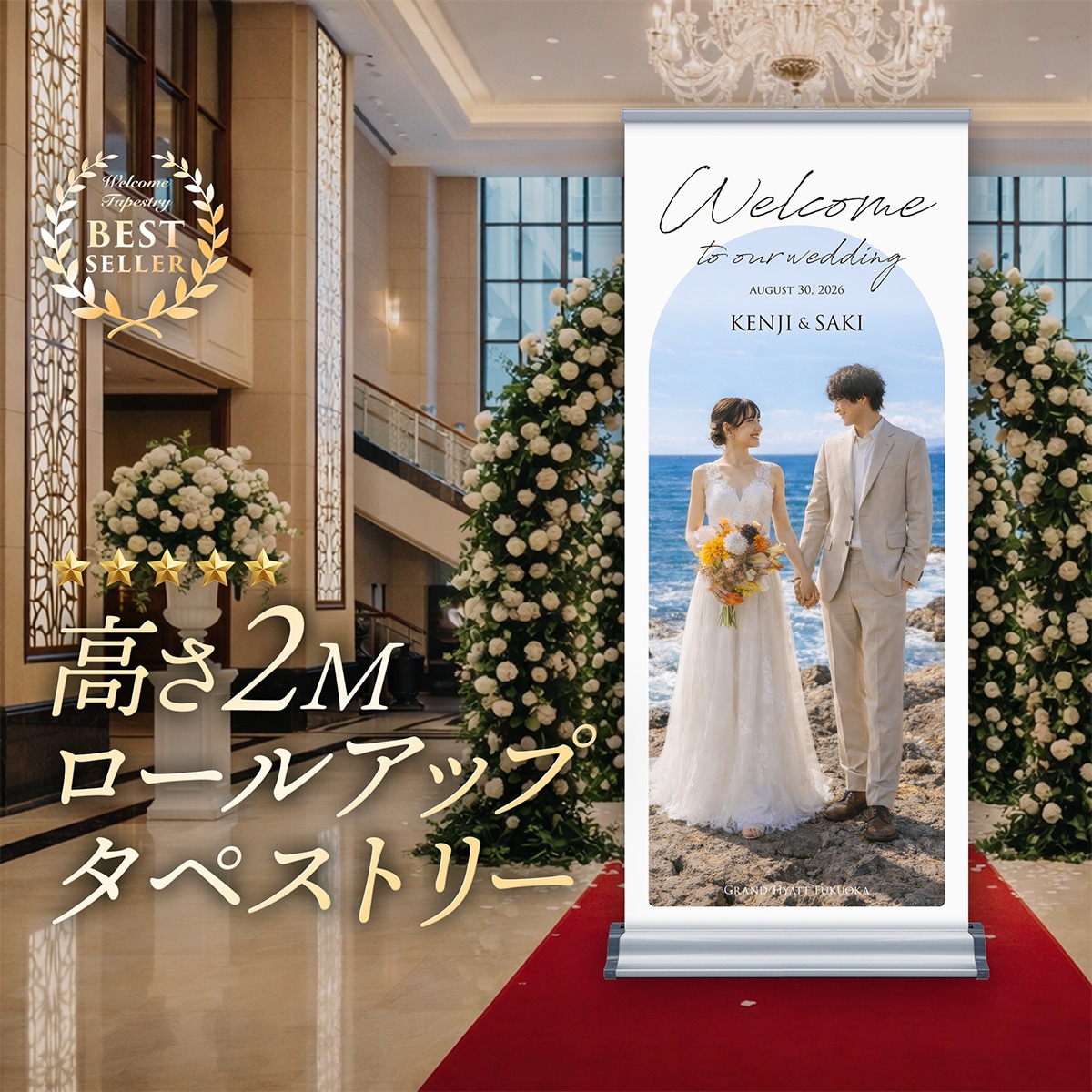 高さ2m 横85cmの大型タペストリーを制作します ロールアップスタンド付き｜デザイン・印刷・配送込み！ イメージ1