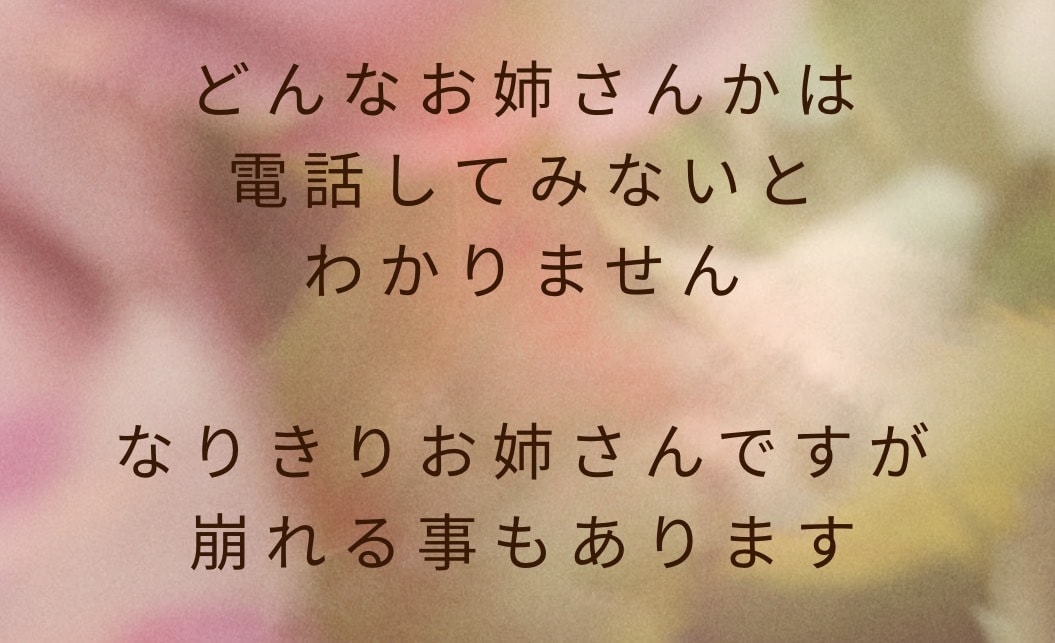 お姉さんとお話できちゃいます 空想 なりきりお姉さんと 2人きりでお話しましょ♪ イメージ2