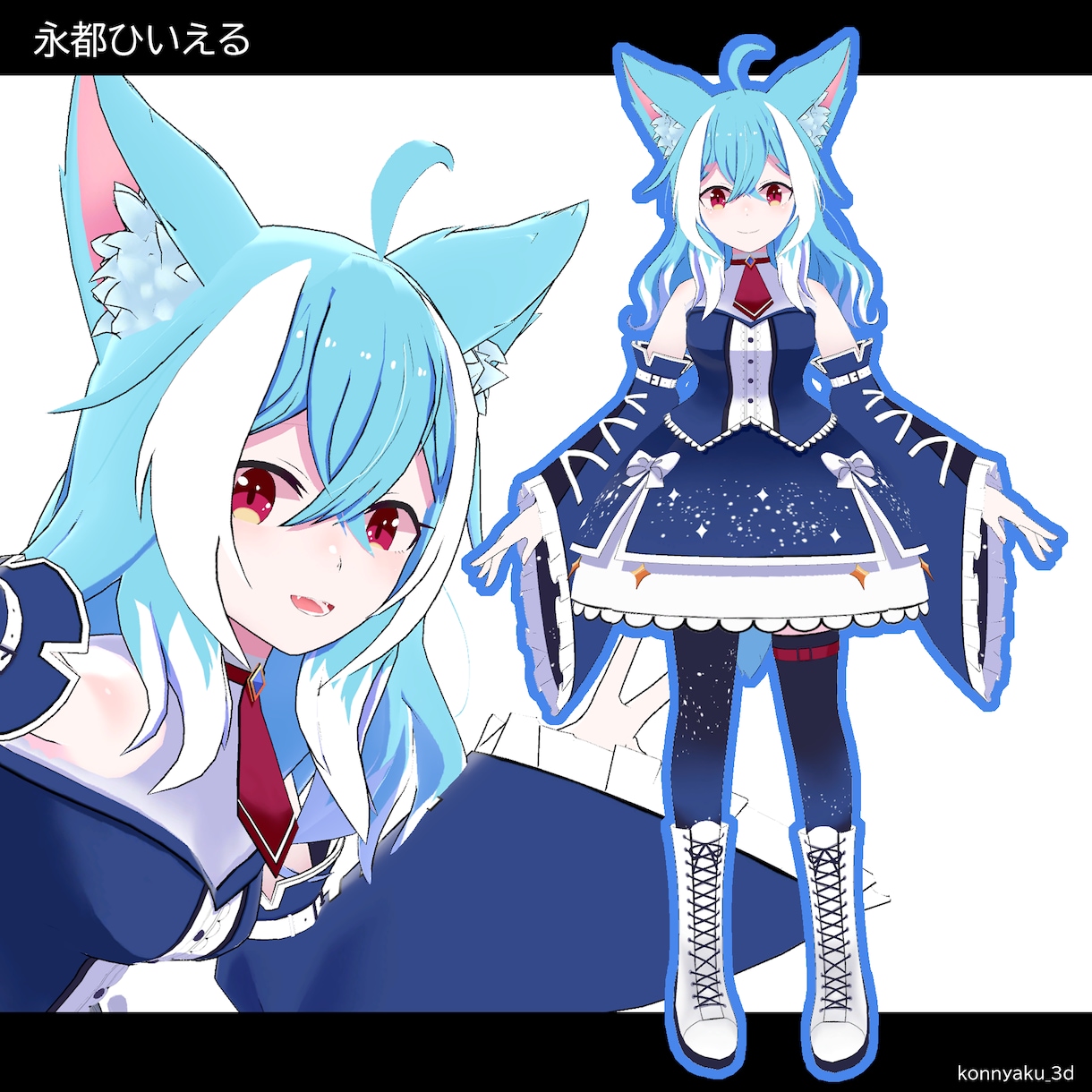 3Dモデル制作いたします 立ち絵のみでもOK！Vtuberさん向け3Dモデル イメージ5