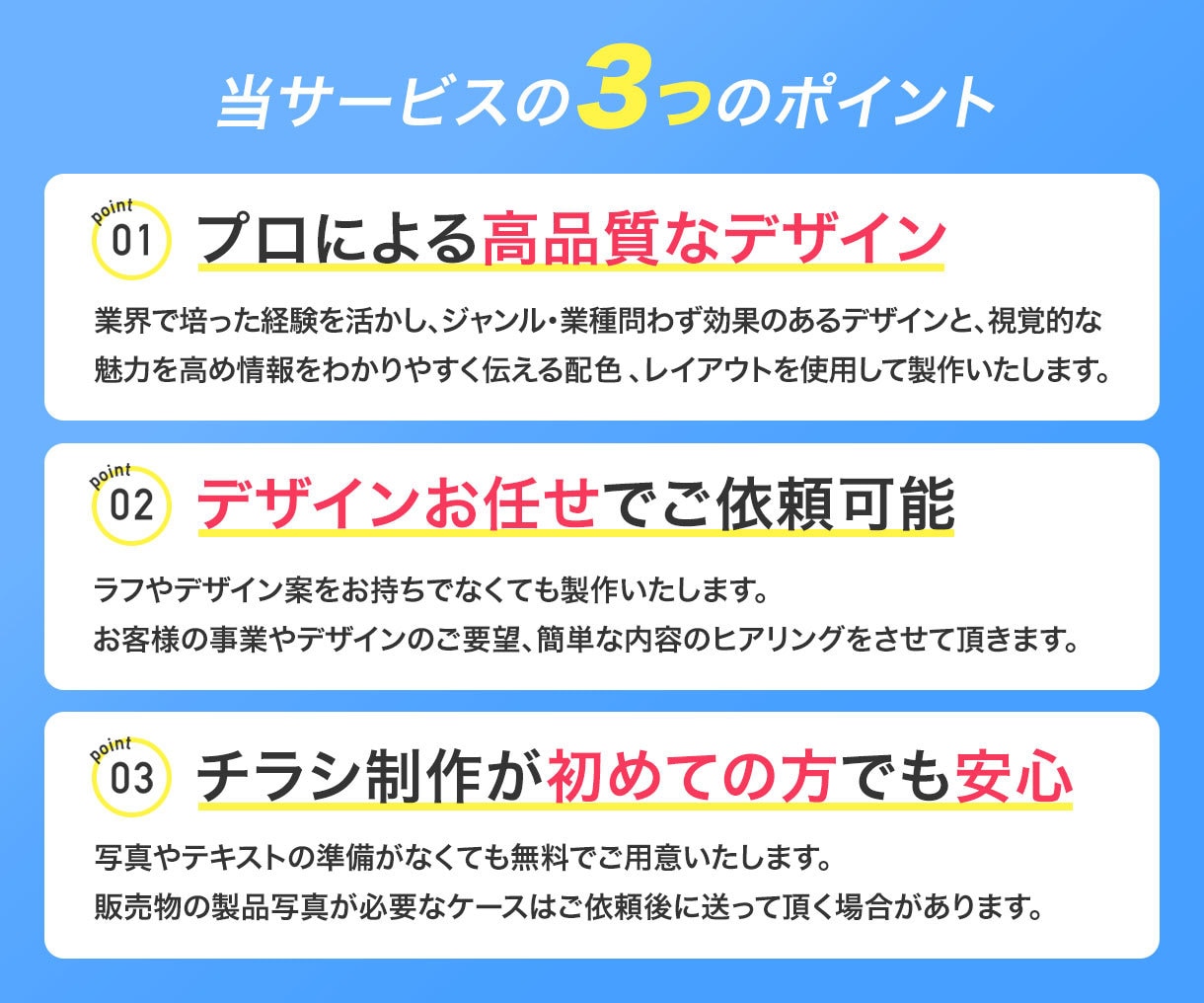 現役プロデザイナーがチラシ・フライヤー制作します 多彩なアイディアであなたのビジョン現実化のお手伝いをします。 イメージ2