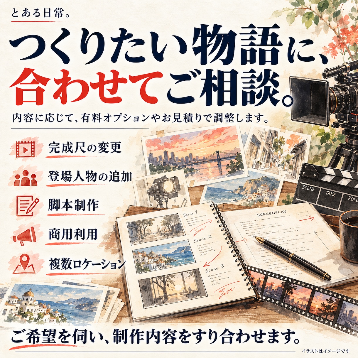 あなたの物語を実写ショートドラマにします 台本・妄想を役者が映像にします イメージ6