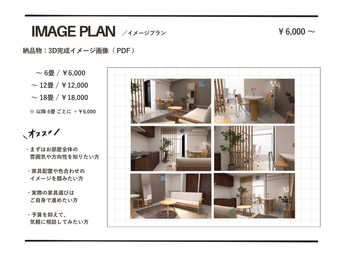 お部屋のインテリアコーディネートをご提案します インテリア資格×理学療法士視点で理想の暮らしをご提案 イメージ2