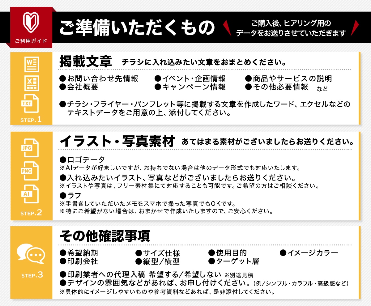 修正回数無制限★プロが格安でチラシを作成します 初めての方大歓迎！最適なアドバイスとデザインを提供します イメージ10
