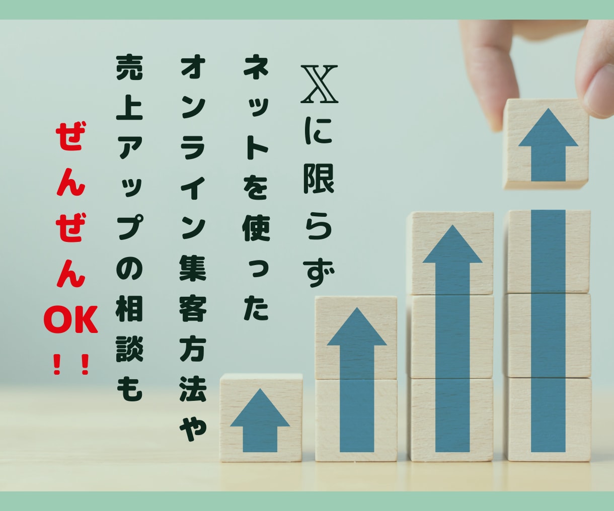 X(旧Twitter)副業で上手くいく極意教えます ✅X初心者でもOK!成功者も使ってる100の実践ノウハウ! イメージ9