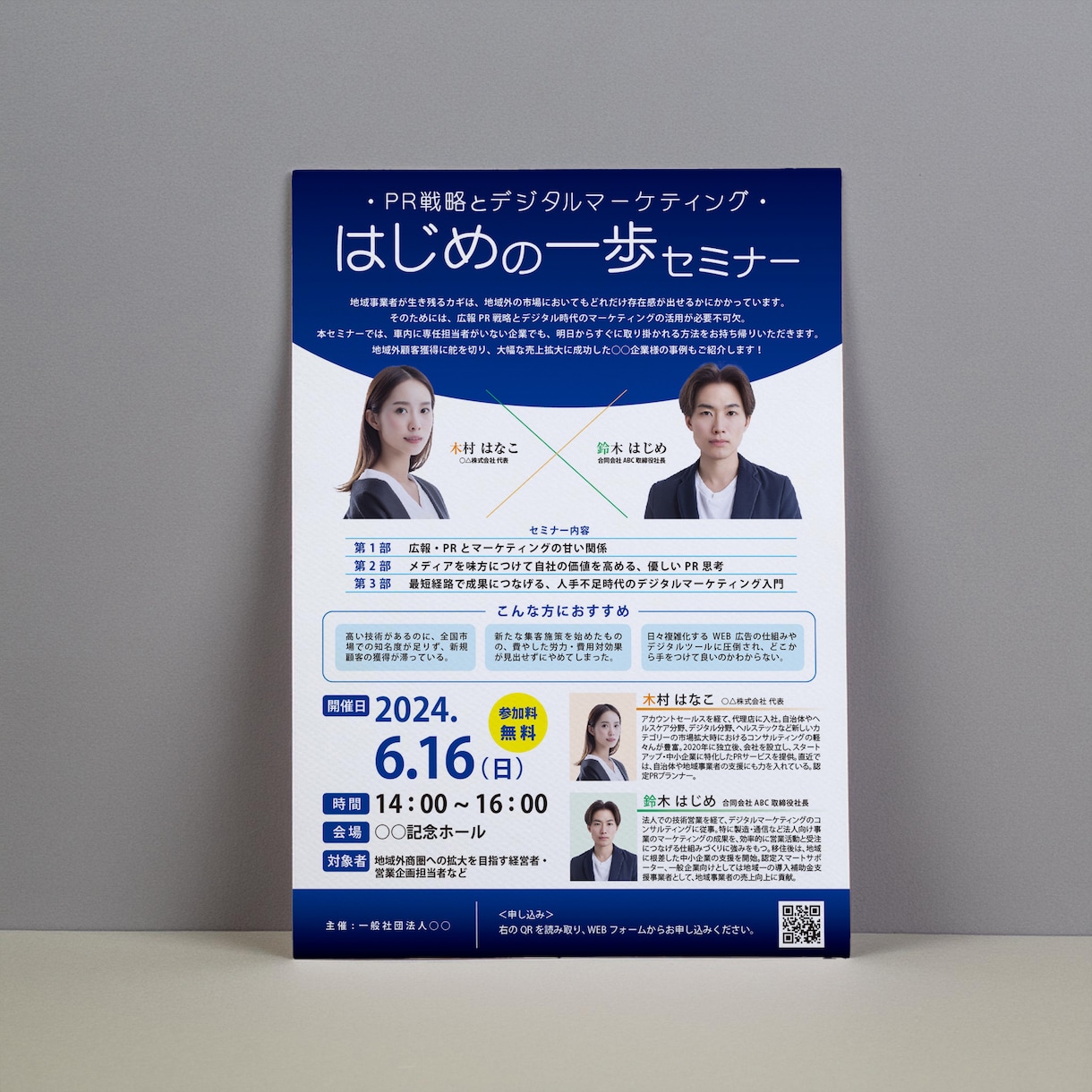 売上に直結するチラシ作成致します どんな職種でもお任せ！分かりやすいレイアウトで訴求力UP！ イメージ7