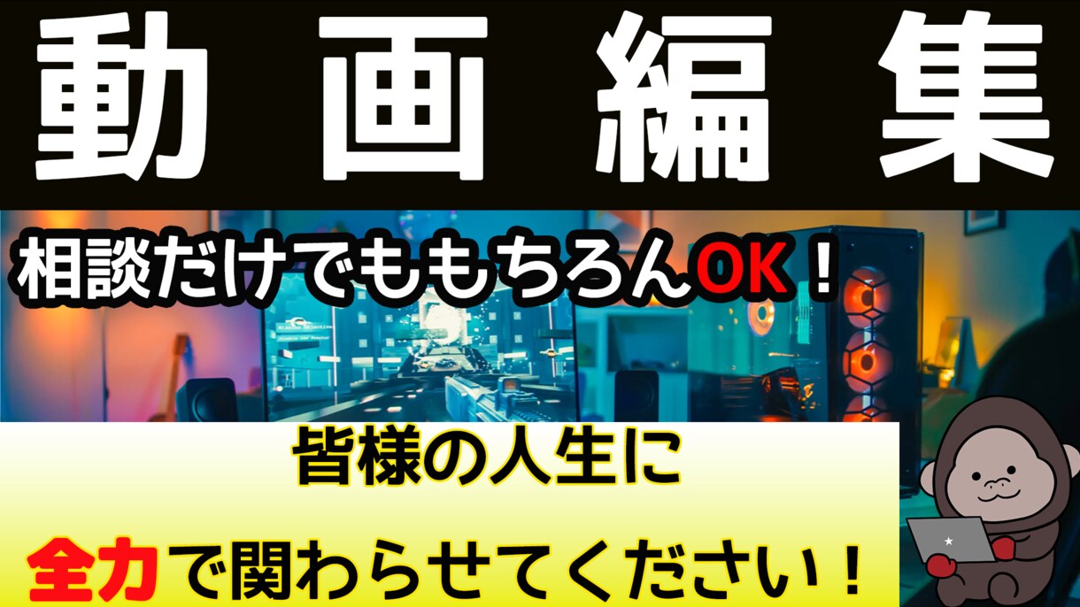 YouTube/広告動画/企業向け動画承ります 私が皆さんを笑顔にします！お任せください！ イメージ1