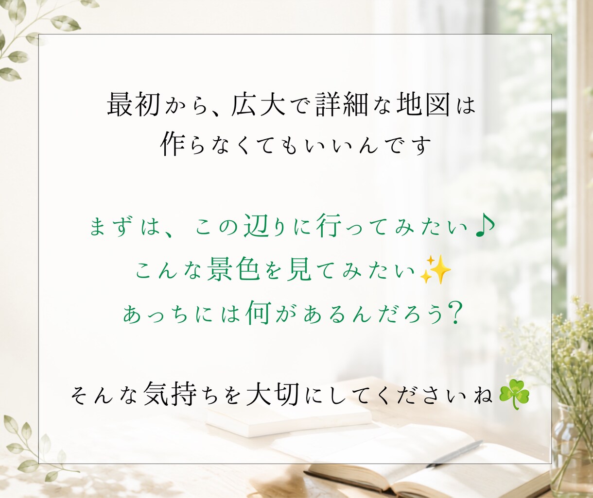 40代50代｜これからの可能性を一緒に考えます 私と一緒に、次の一歩を考える作戦会議をしませんか？ イメージ8