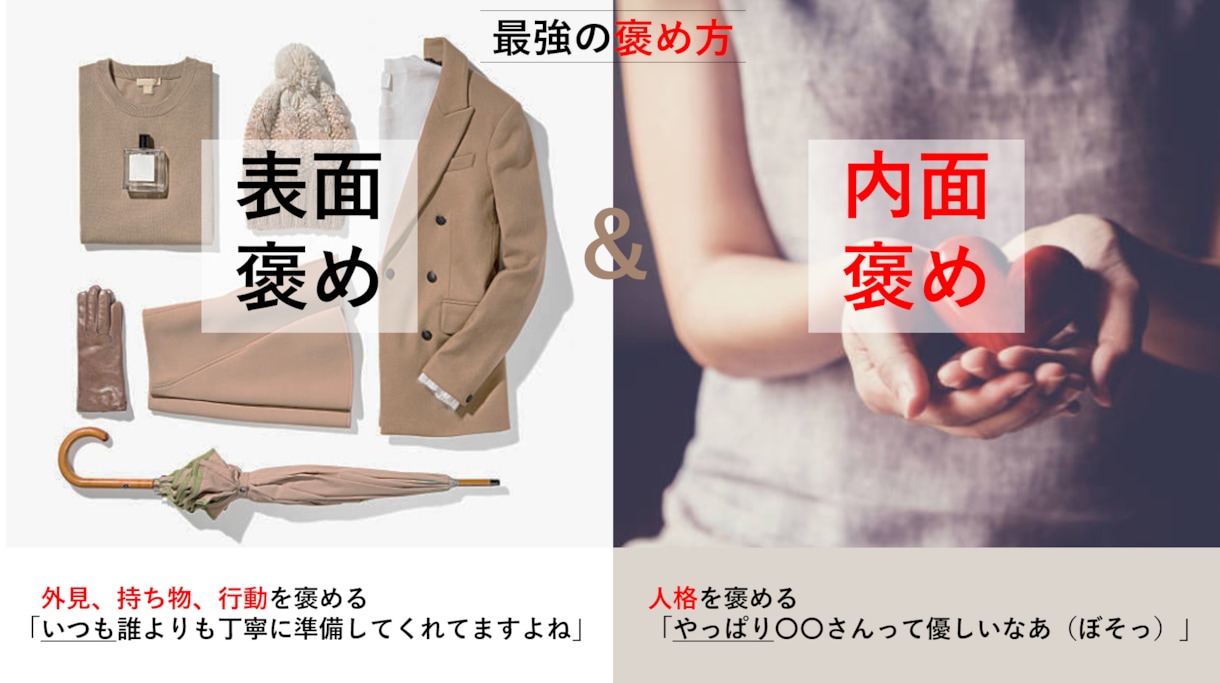 カップル・夫婦のための【会話力】教えます 「イライラ」「言えない」を解決する話し方『アサーション』 イメージ7