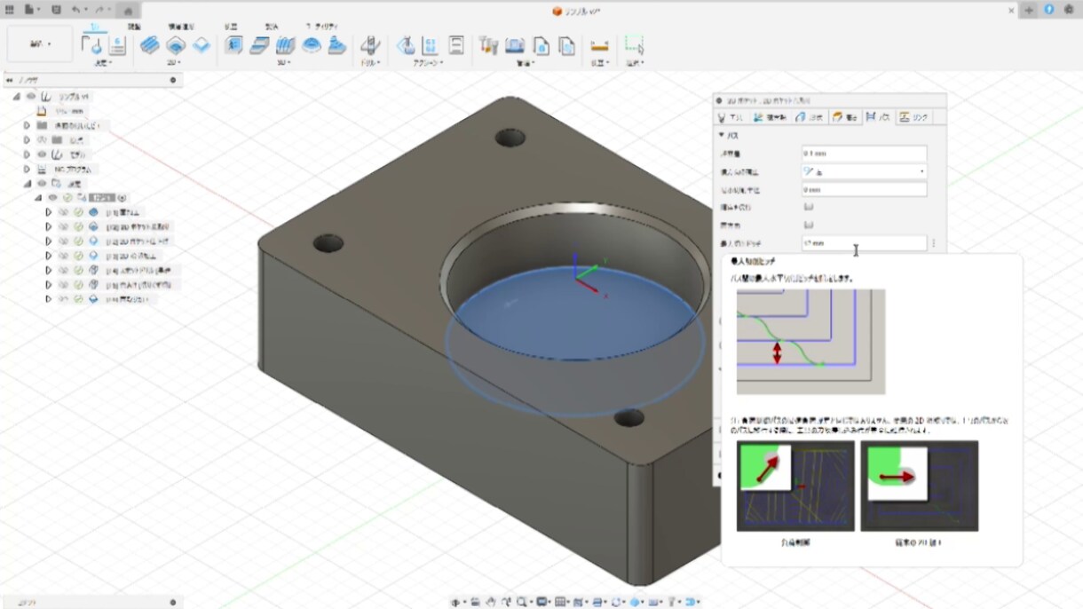 初心者歓迎！Fusion360のCAM教えます サブスク版だけでなく無料の個人試用版でのご指導も対応します イメージ1