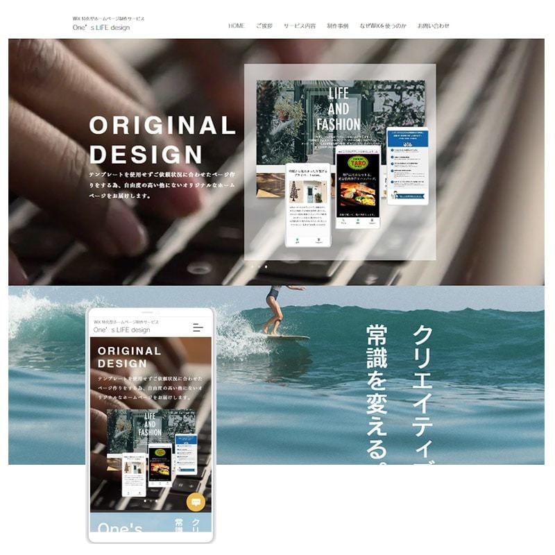 修正無制限・WiXで本格的なホームページ制作します WIX STUDIOも対応可能！SEO対策込みオリジナルHP イメージ9