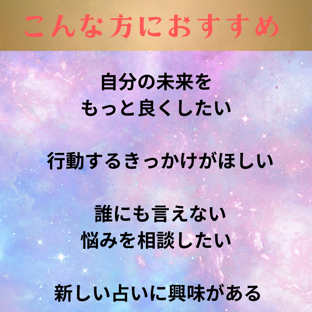 あなた専用！未来が動くデジタル鑑定書をお届けます 恋愛　仕事　金運を徹底鑑定します。 イメージ3