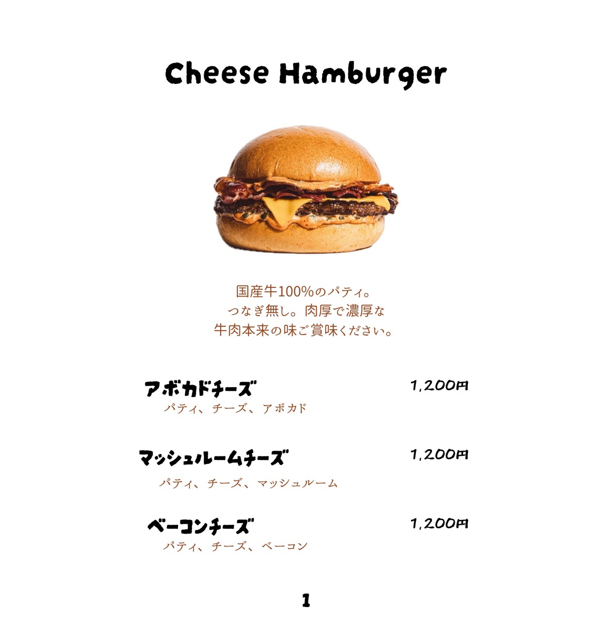 シンプルで注文したくなるメニュー表作成します 企業開業される方応援させてください！ イメージ2
