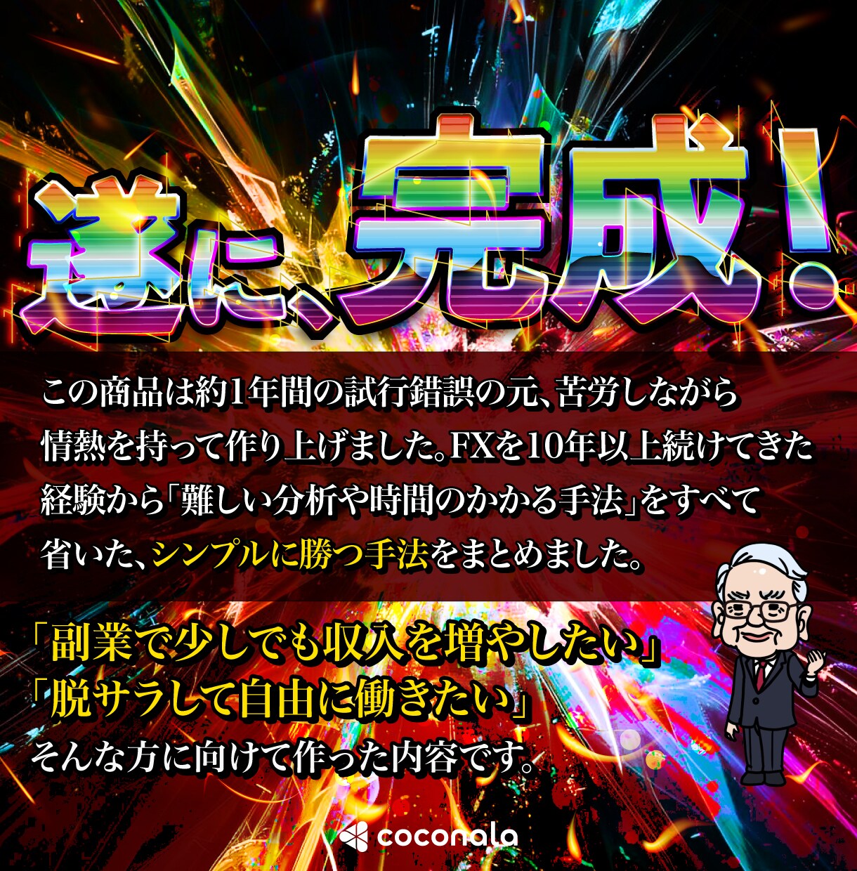 1日たった5分の作業と放置で利益を出す方法教えます 【残り1名】2日間限定半額セール 通常2万円→1万円 イメージ5