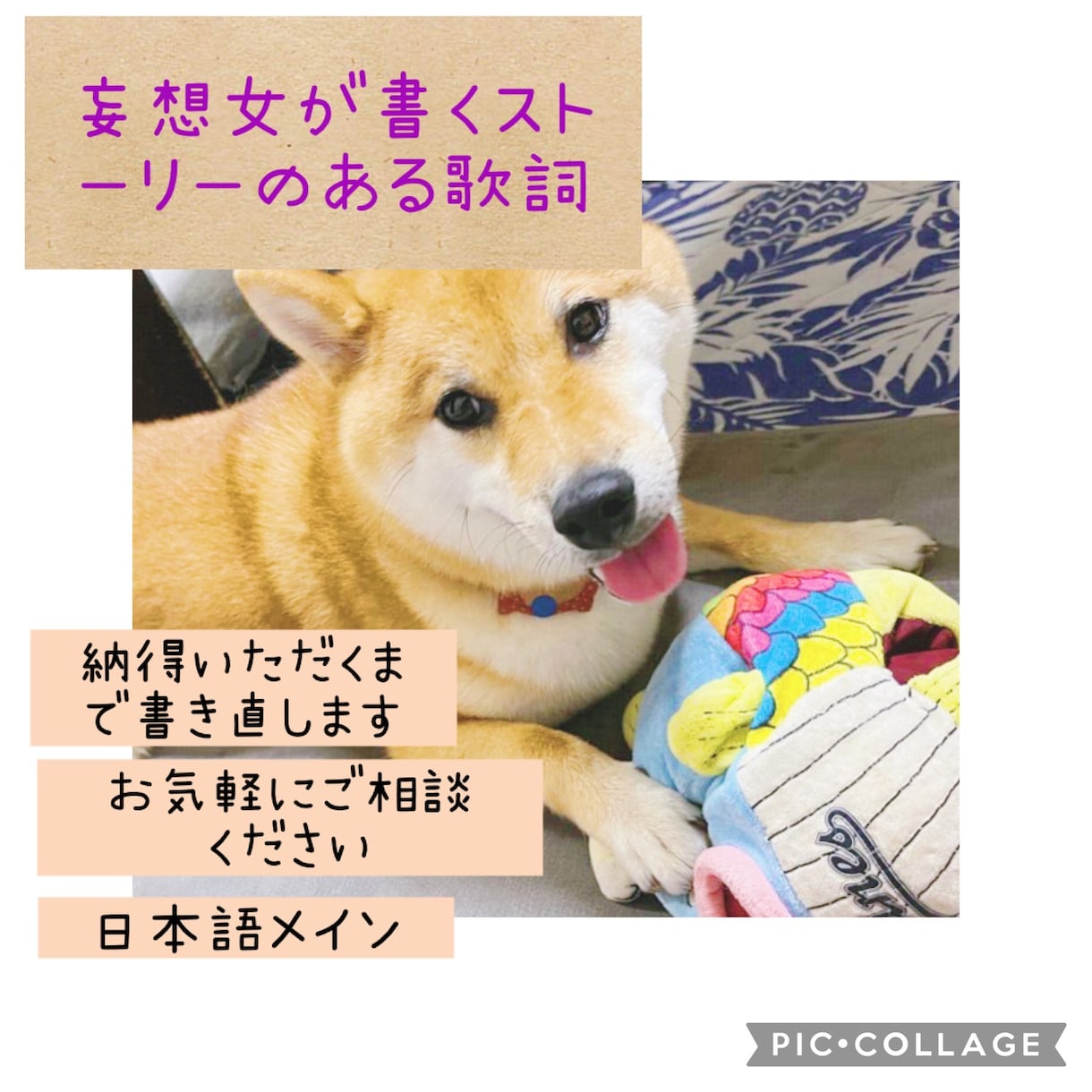 日本語を大事に作詞致します 初心者の方も大歓迎！物語性のある歌詞をお届けします イメージ1